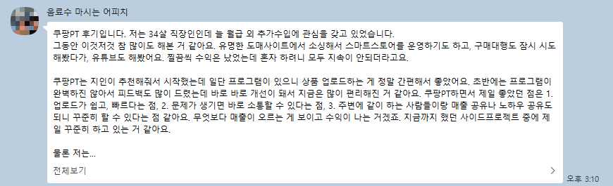 정*호 매출 데이터 3